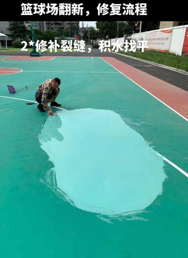 本溪硅 PU 球场（篮球场 / 羽毛球场）  局部维修（破损＜30%）